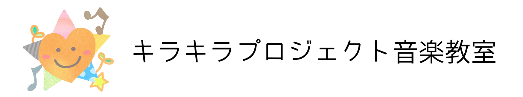 0歳から大人のための音楽教室
